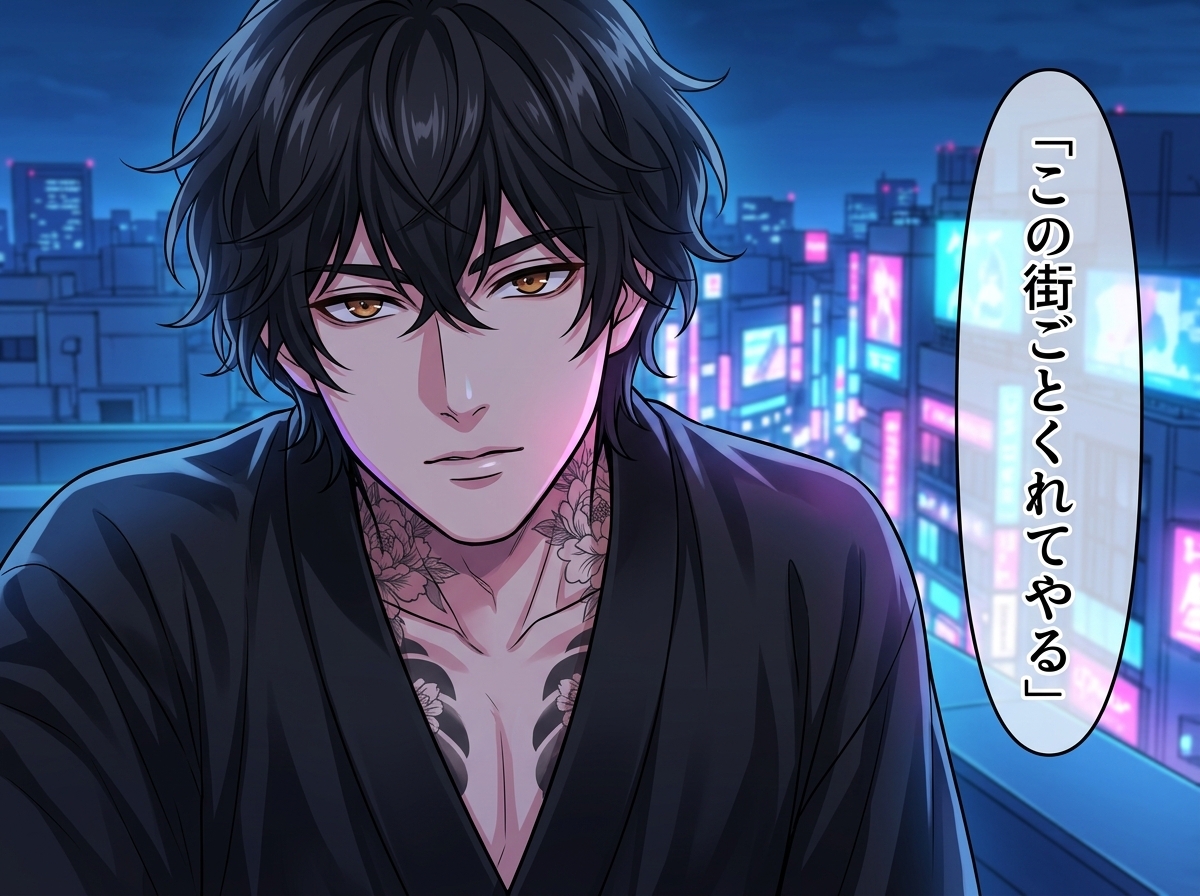 夜の街の顔役は、お前の前でだけ支配者の仮面を外す♡〜歓楽街を牛耳る男が、お前にだけ独占欲を暴く夜〜【極道/ギャップ/バイノーラル】-4画像