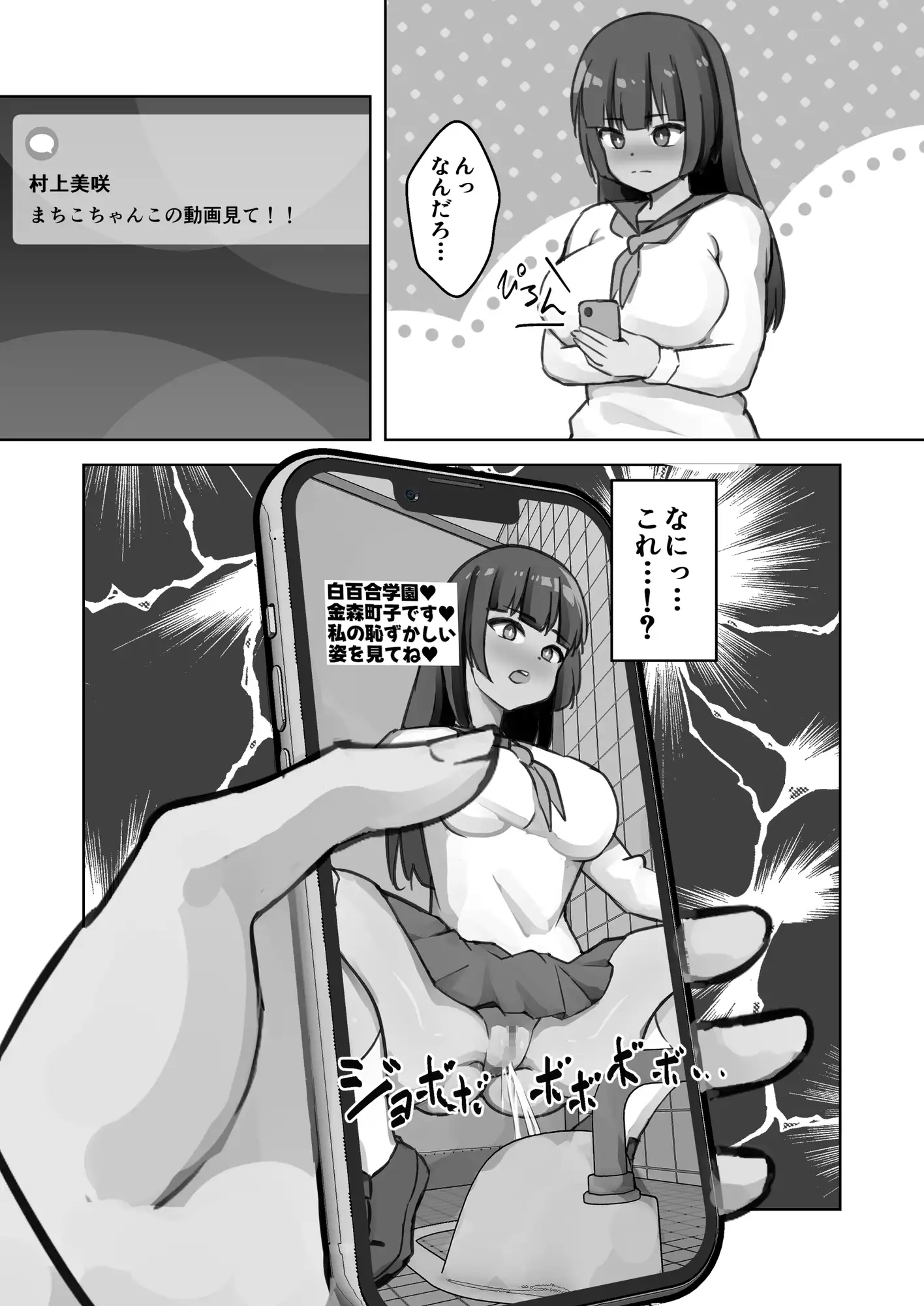 人生終了寸前!?強制変態命令で無様な姿を晒し続けます!!! サンプル1