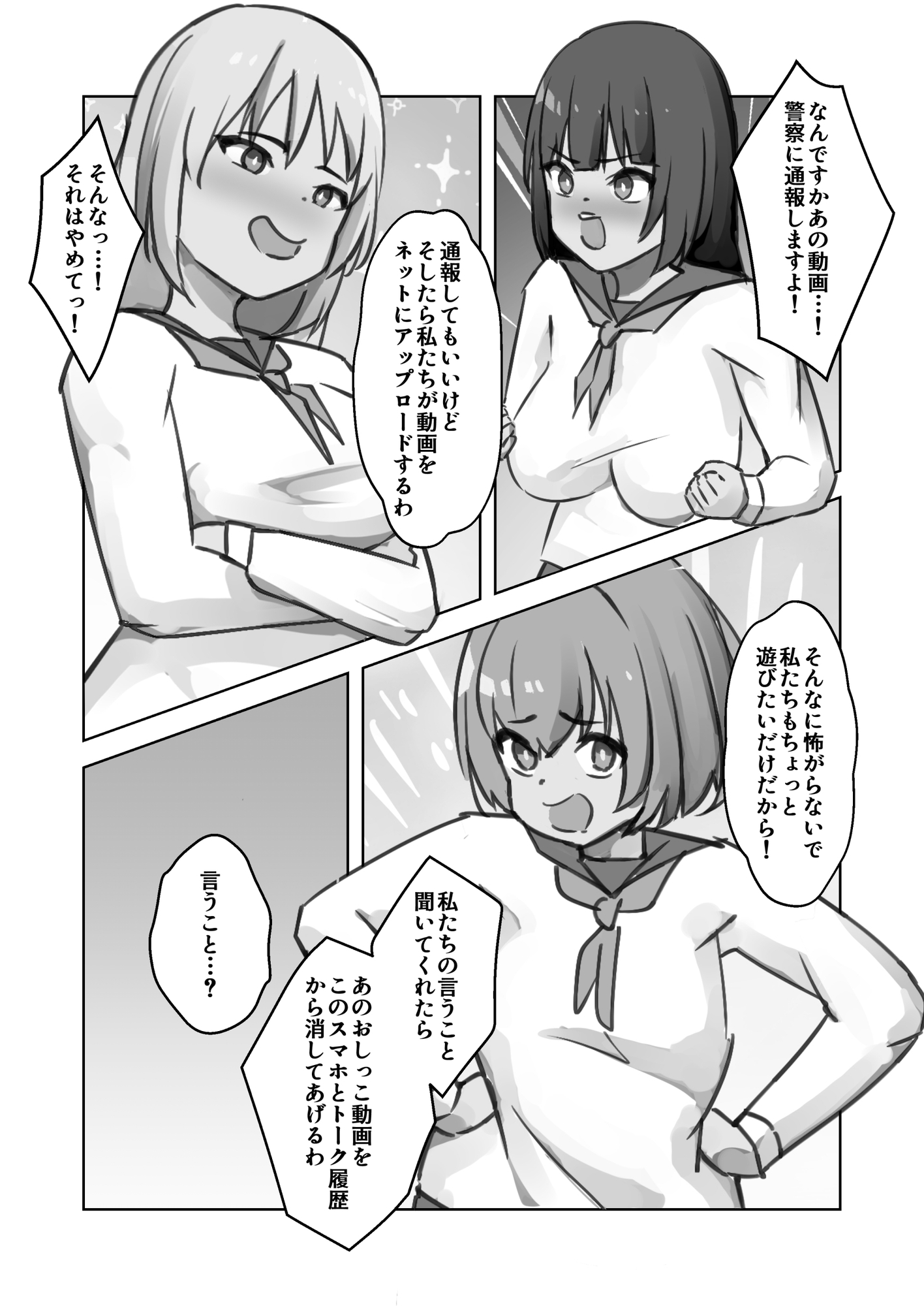 人生終了寸前！?強○変態命令で無様な姿を晒し続けます！！！