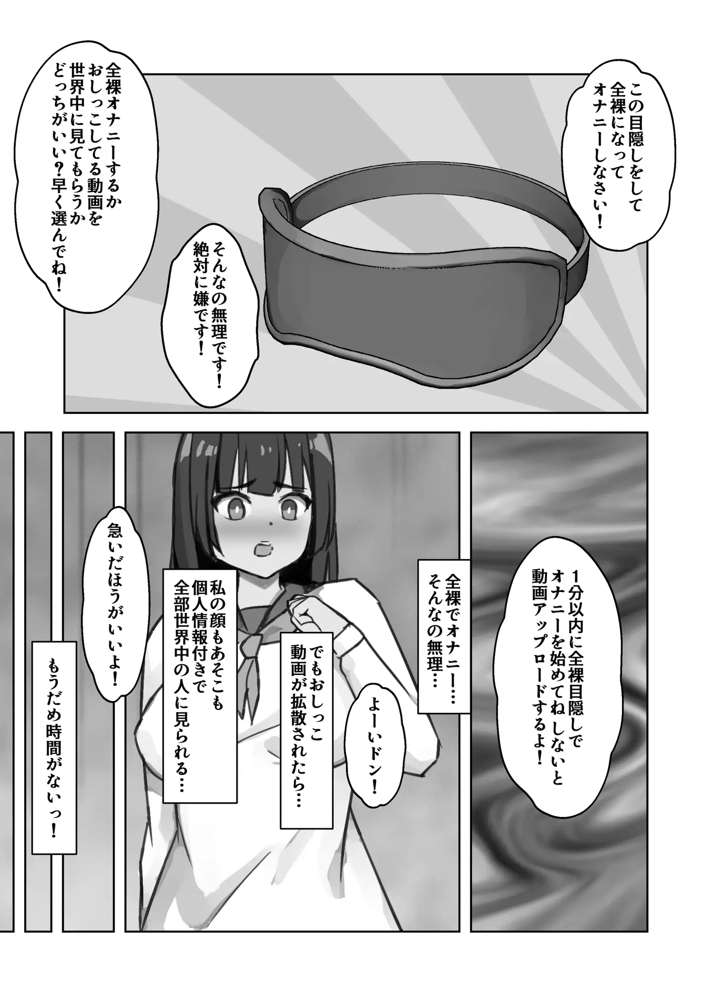 人生終了寸前!?強制変態命令で無様な姿を晒し続けます!!! サンプル5
