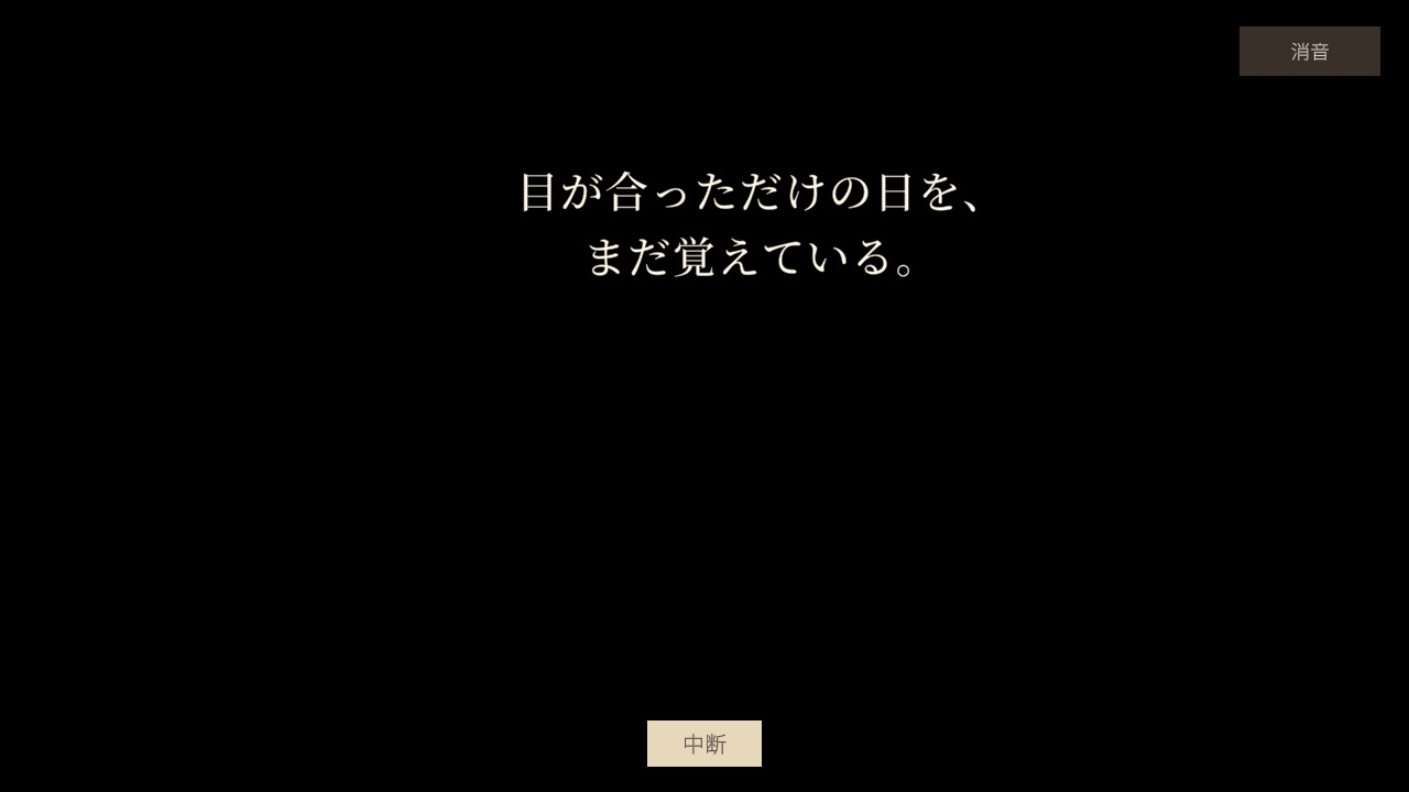 あっという間の、365日。