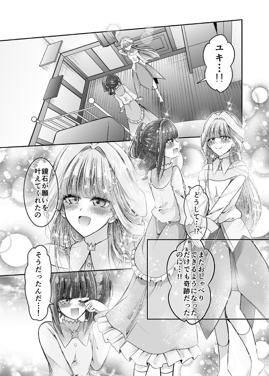 わんぷり後日談 猫の恩返し?