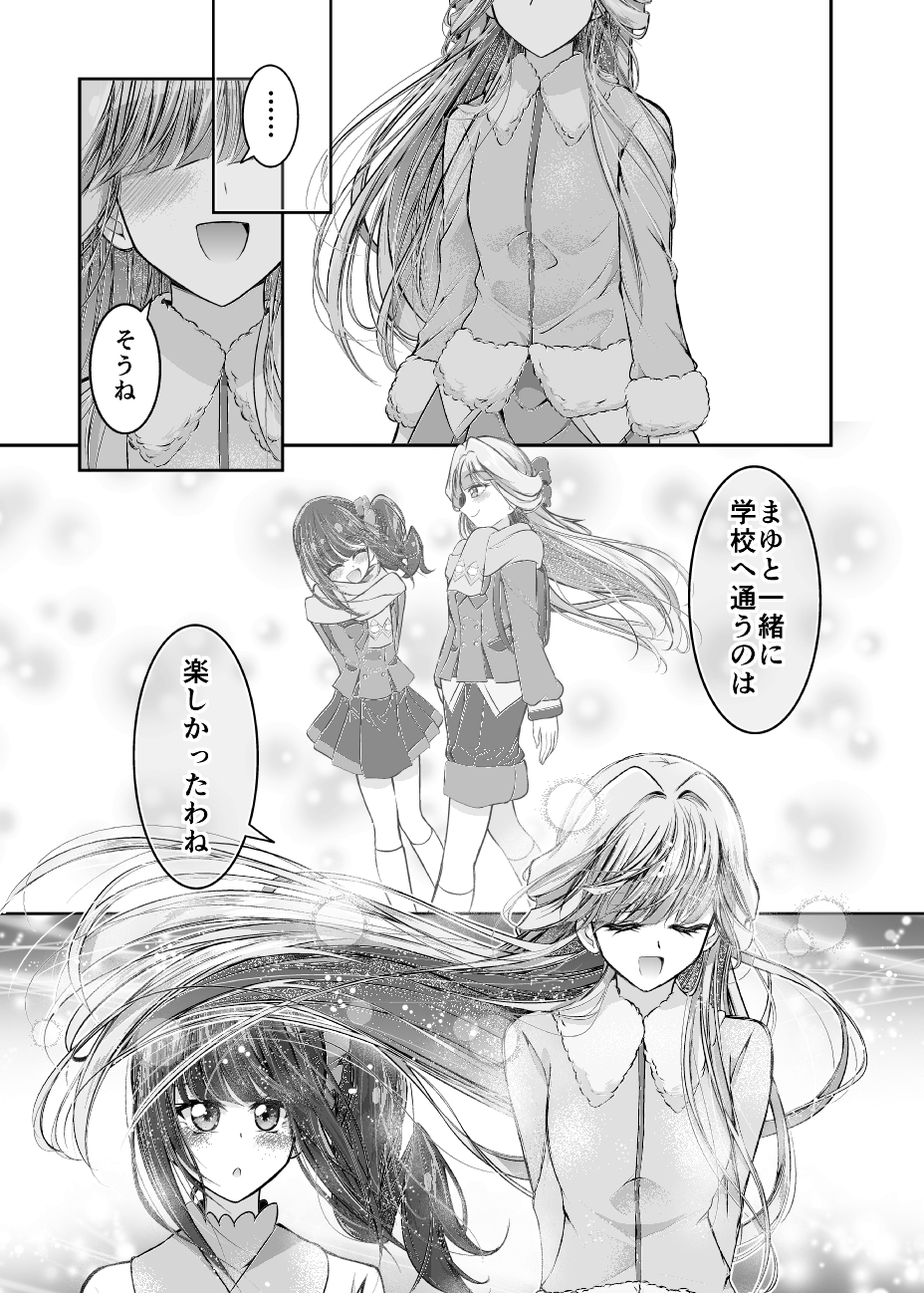 わんぷり後日談 猫の恩返し?