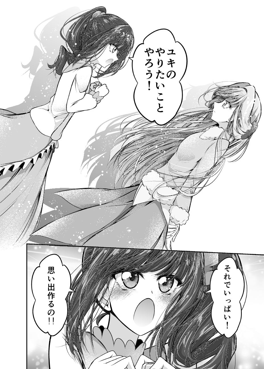 わんぷり後日談 猫の恩返し?
