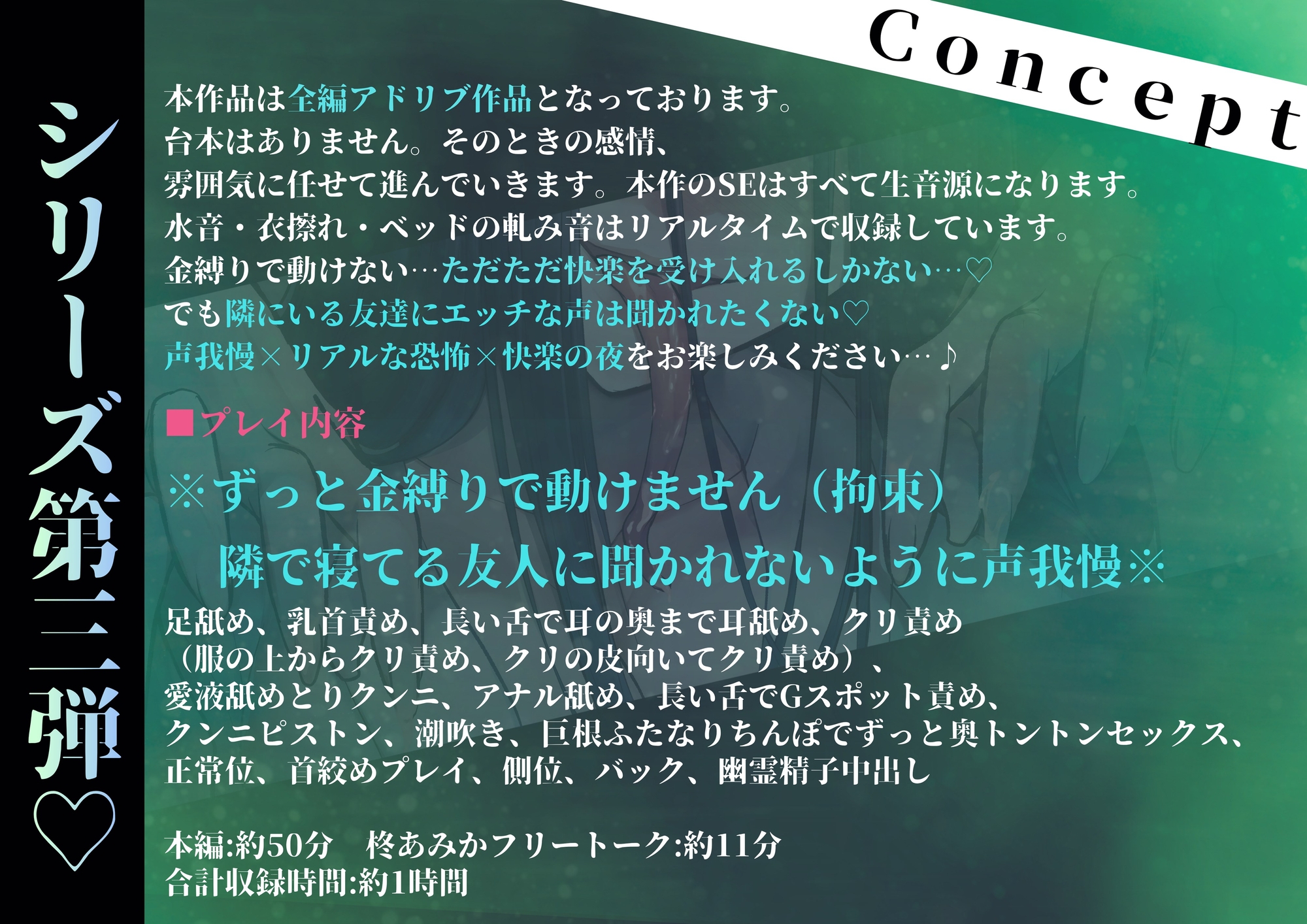 【百合×声我慢】続ゾク♡巨根ふたなり女幽霊に金縛りレ○プされるお話〜友人の家でも長い舌と巨根で限界まで容赦なく犯される私～【シナリオレス×全編アドリブ作品】 [桃色のぱらどっくす] | DLsiteがるまに 3