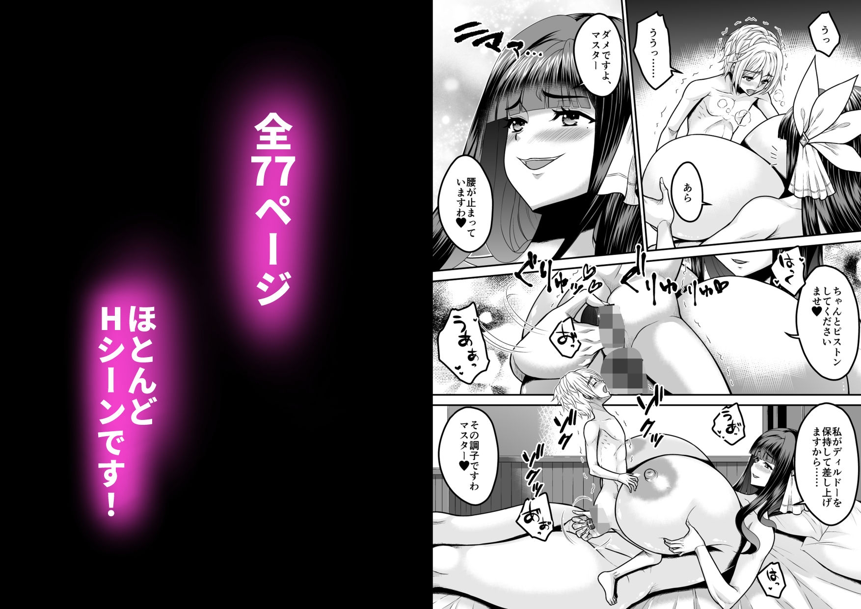 巨女ホムンクルスと錬金術師の少年 ~アナル責め編~ サンプル画像 10
