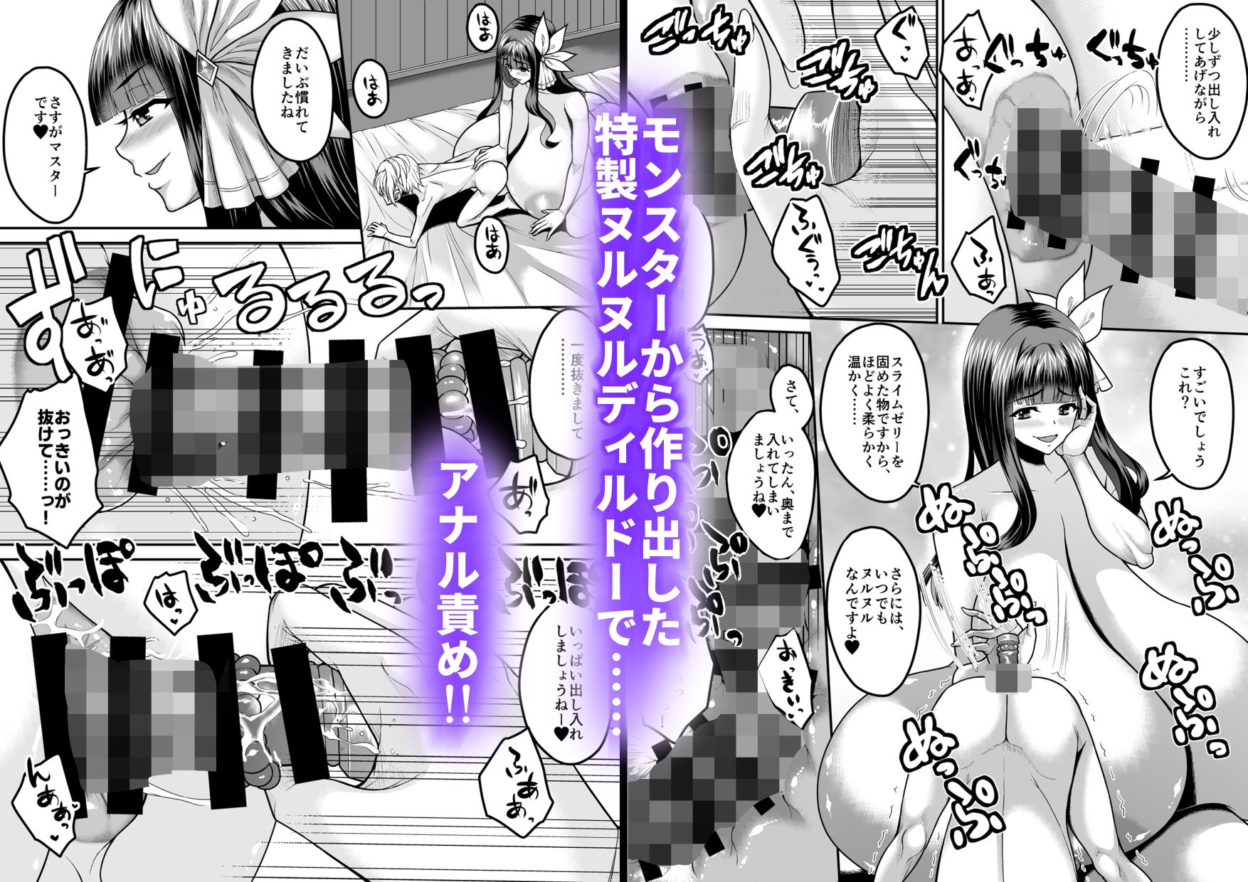 巨女ホムンクルスと錬金術師の少年 ~アナル責め編~ サンプル画像 8