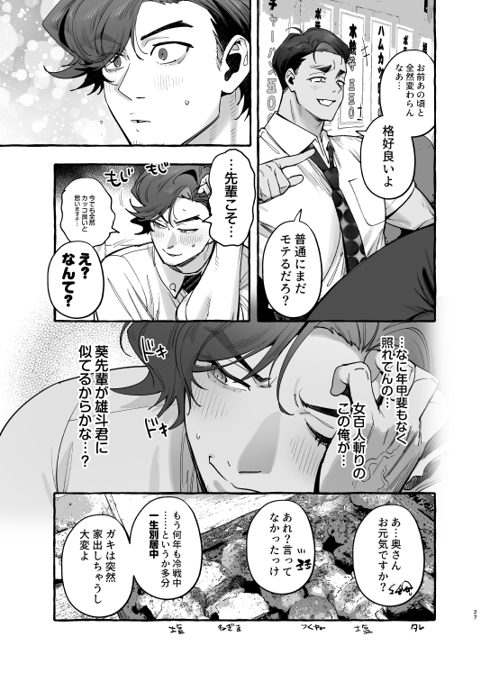 娘のすきぴに恋焦ガレ参のサンプル画像1