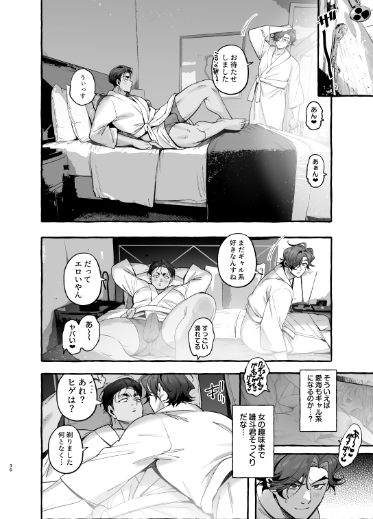 娘のすきぴに恋焦ガレ参のサンプル画像2