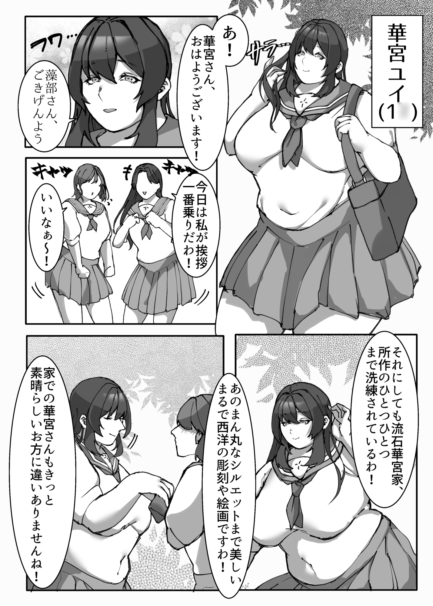 オナニー中毒ぽっちゃりお嬢様ガチレ◯プ