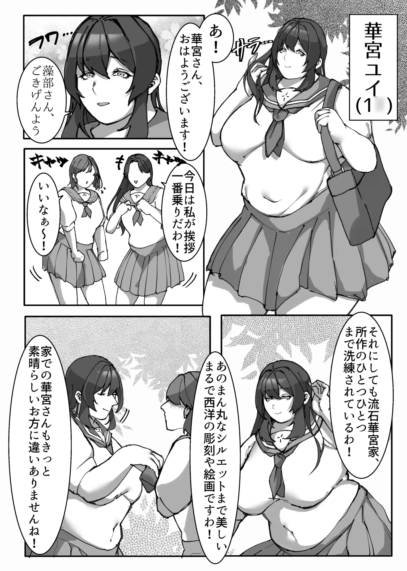 オナニー中毒ぽっちゃりお嬢様ガチレ◯プ サンプル1