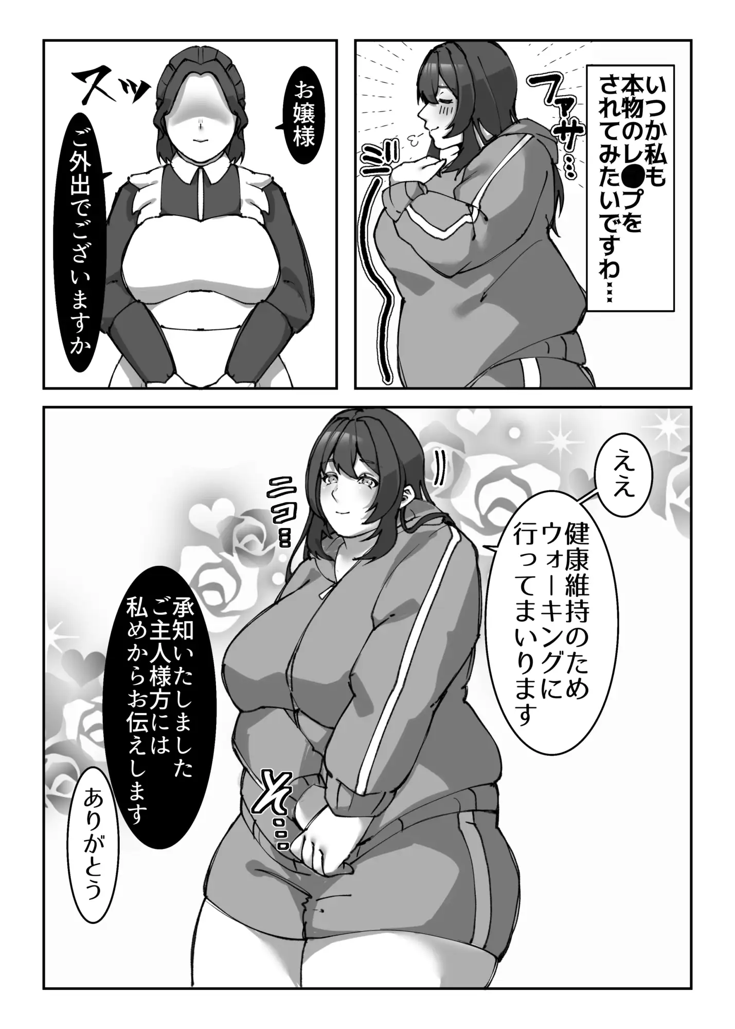 オナニー中毒ぽっちゃりお嬢様ガチレ◯プ サンプル4