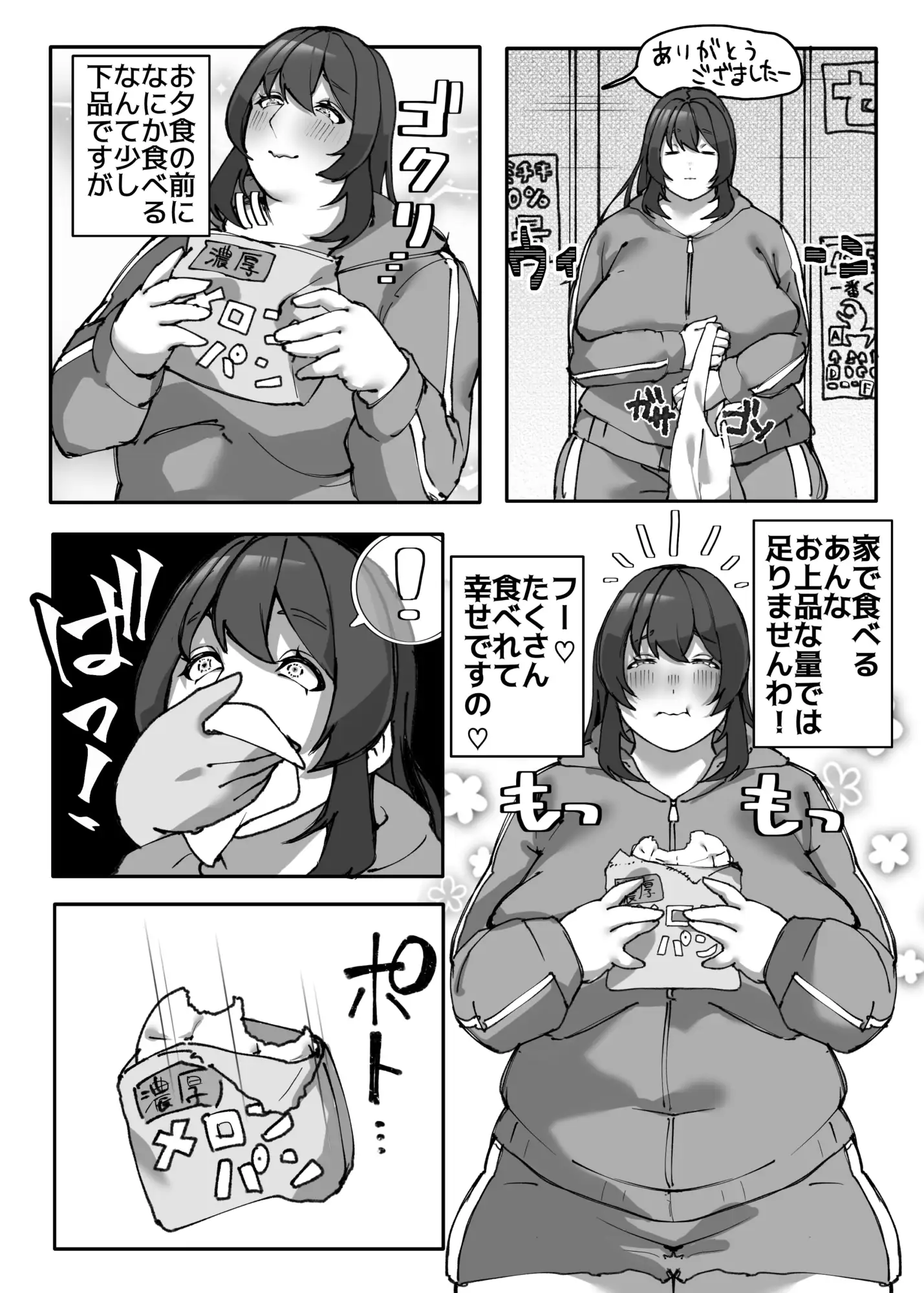 オナニー中毒ぽっちゃりお嬢様ガチレ◯プ サンプル5