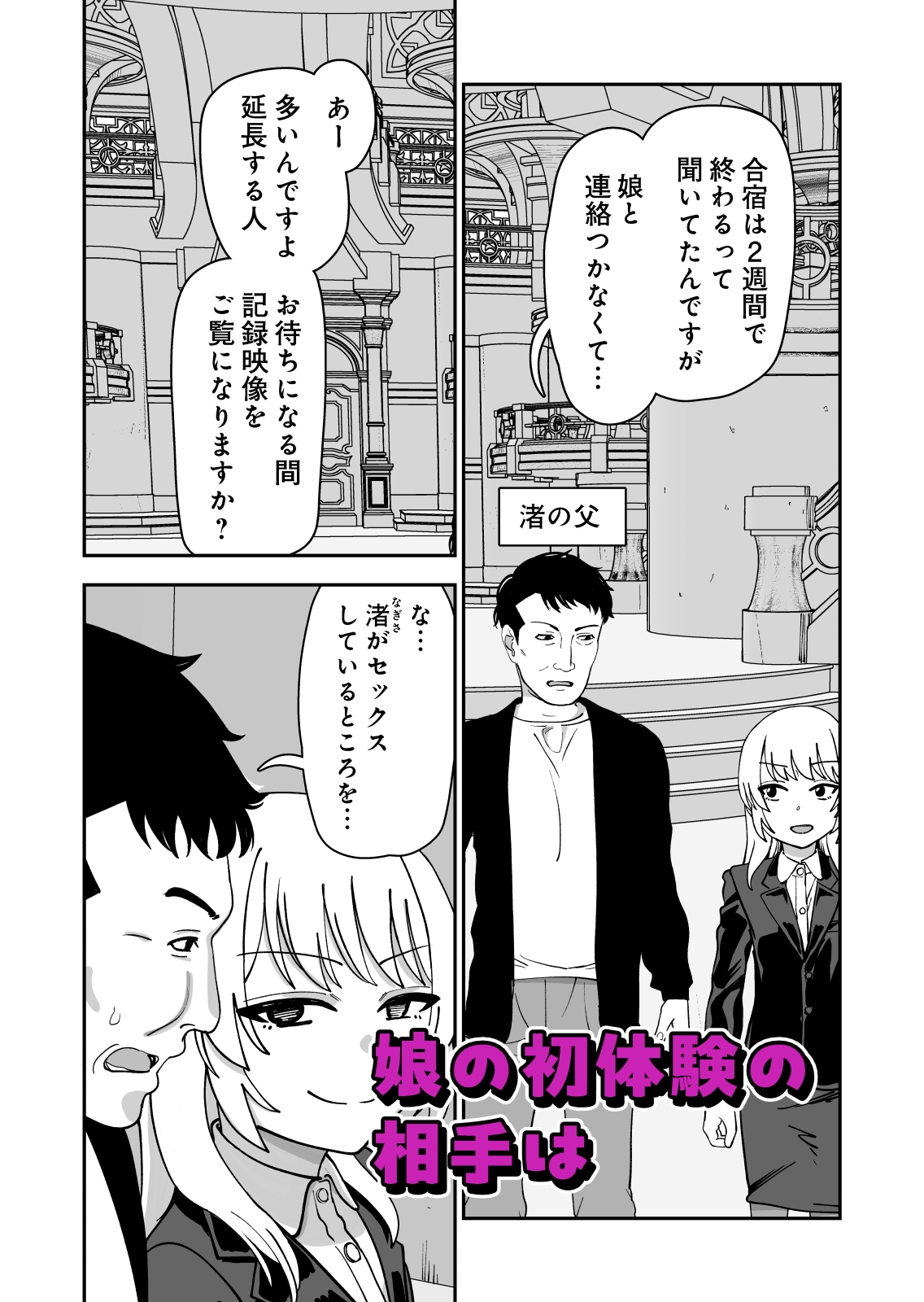 特大ちんぽと種付け合宿 サンプル画像2