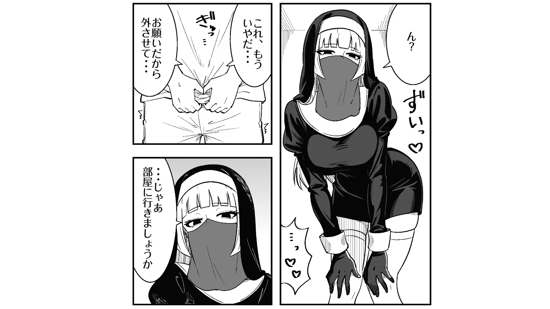 シスターは彼らを性的に躾けてマゾオス調教をしている2 サンプル1