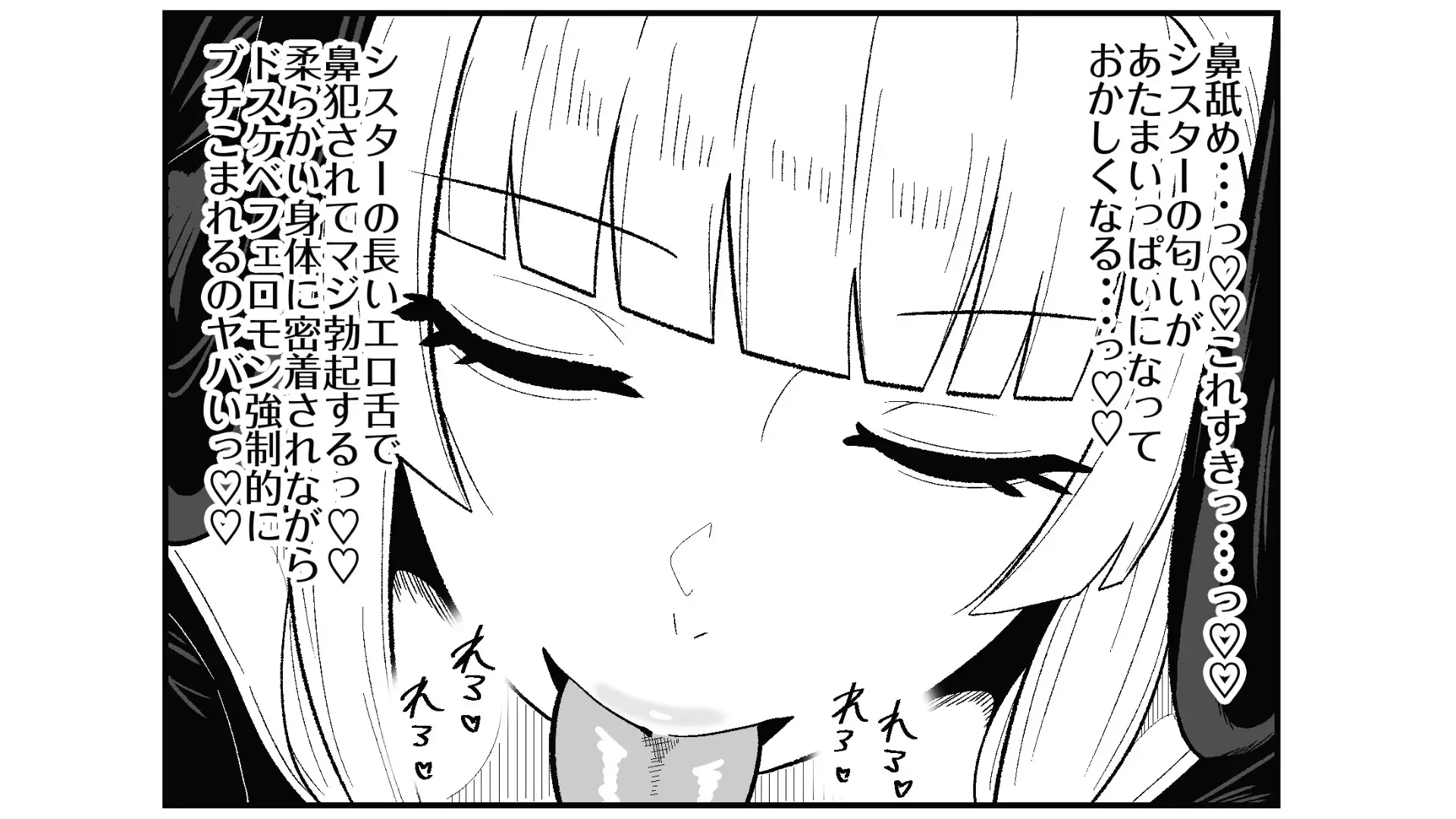 シスターは彼らを性的に躾けてマゾオス調教をしている2 サンプル3