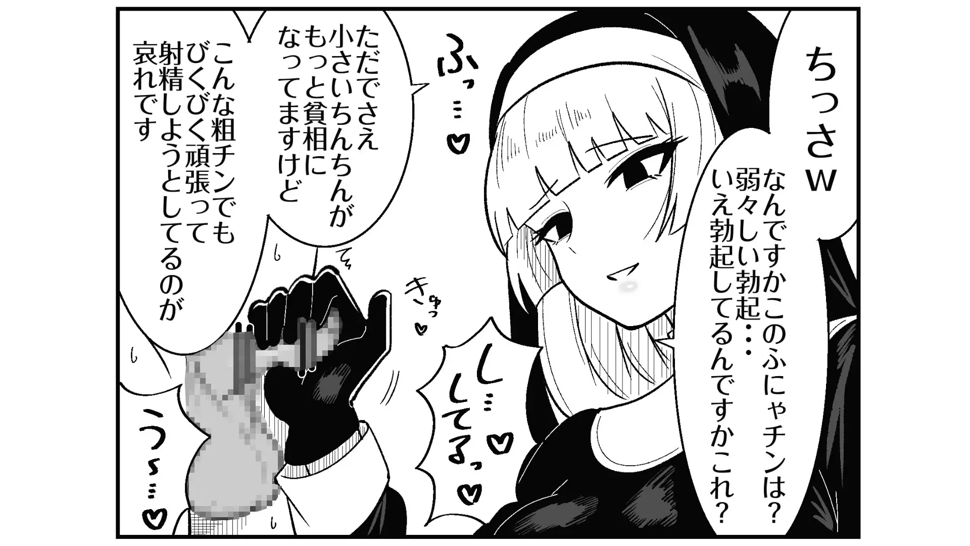 シスターは彼らを性的に躾けてマゾオス調教をしている2 サンプル5