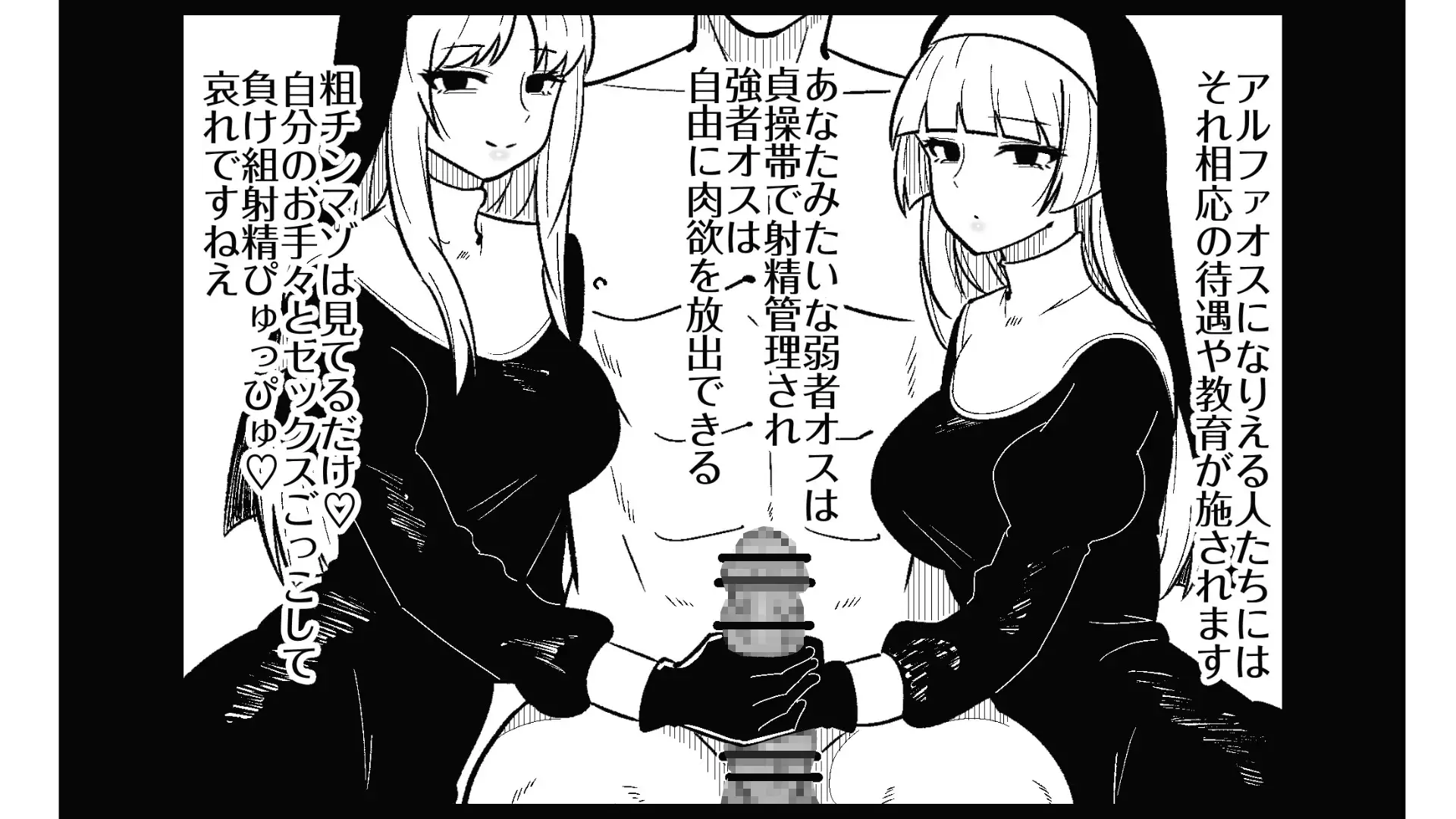 シスターは彼らを性的に躾けてマゾオス調教をしている2 サンプル7