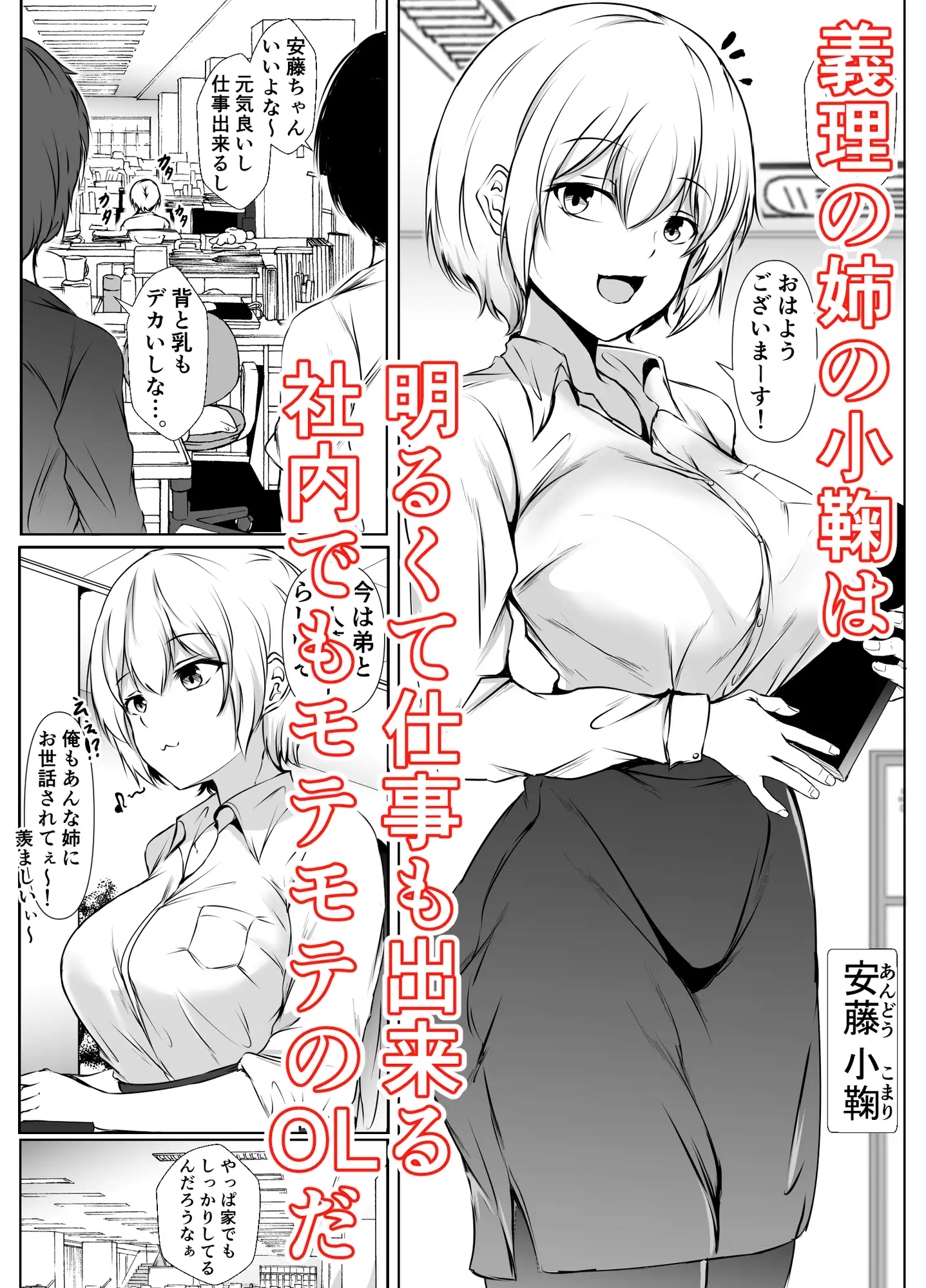 家の中だとだらしなくて大雑把でエッチな義理の姉 サンプル1