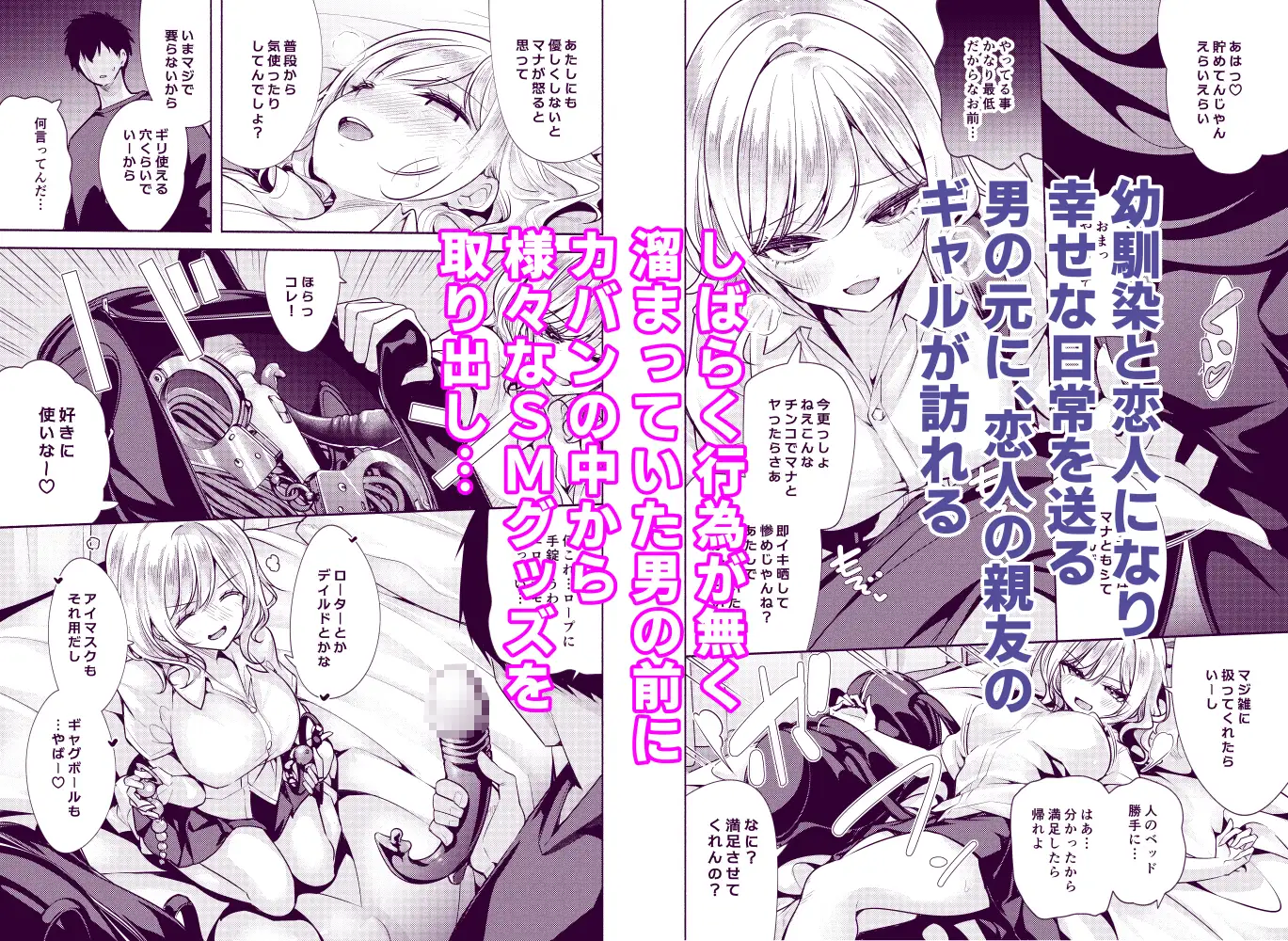 彼女の親友でドМなギャルが押しかけて来た サンプル1