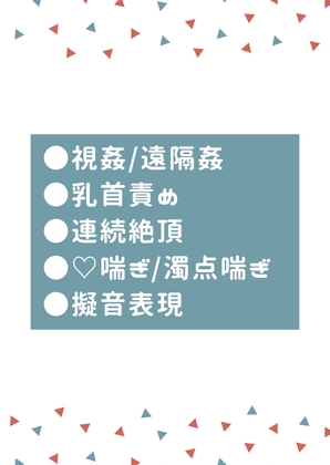 エッチな感情だけ読めてしまうサトリ男子が見知らぬ男性の妄想に滅茶苦茶にされる
