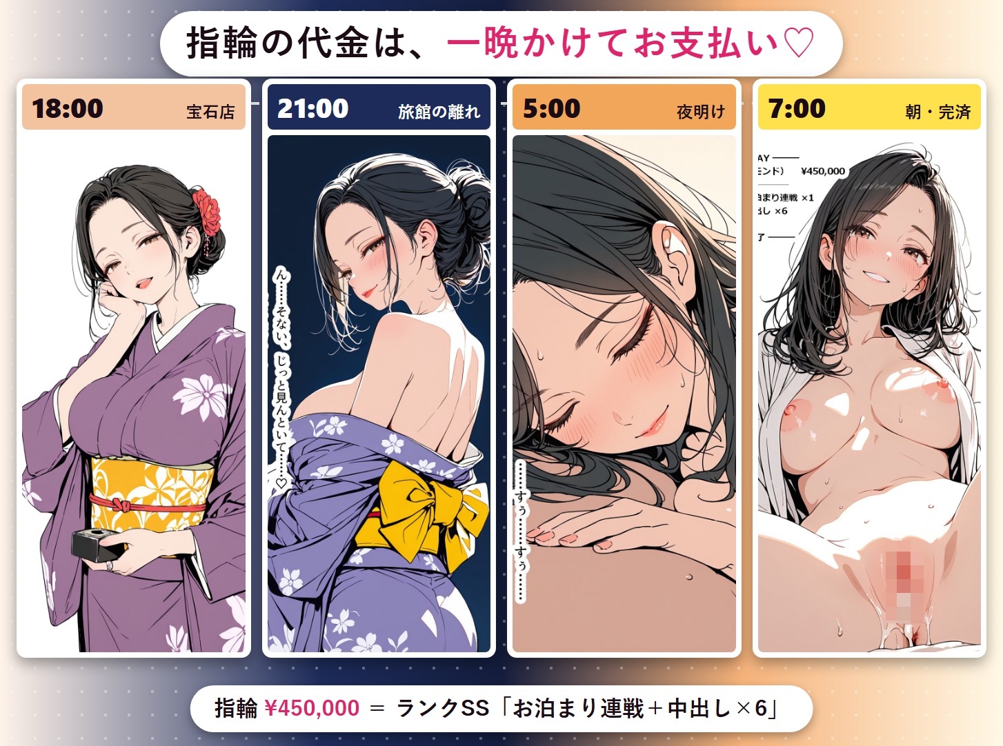 セックスペイ ～お支払いはセックスで 10