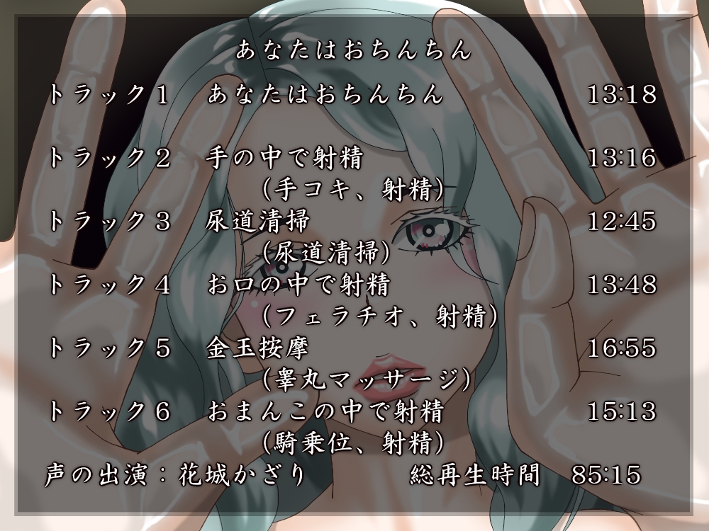 ボクはお姉さんに壊されたい