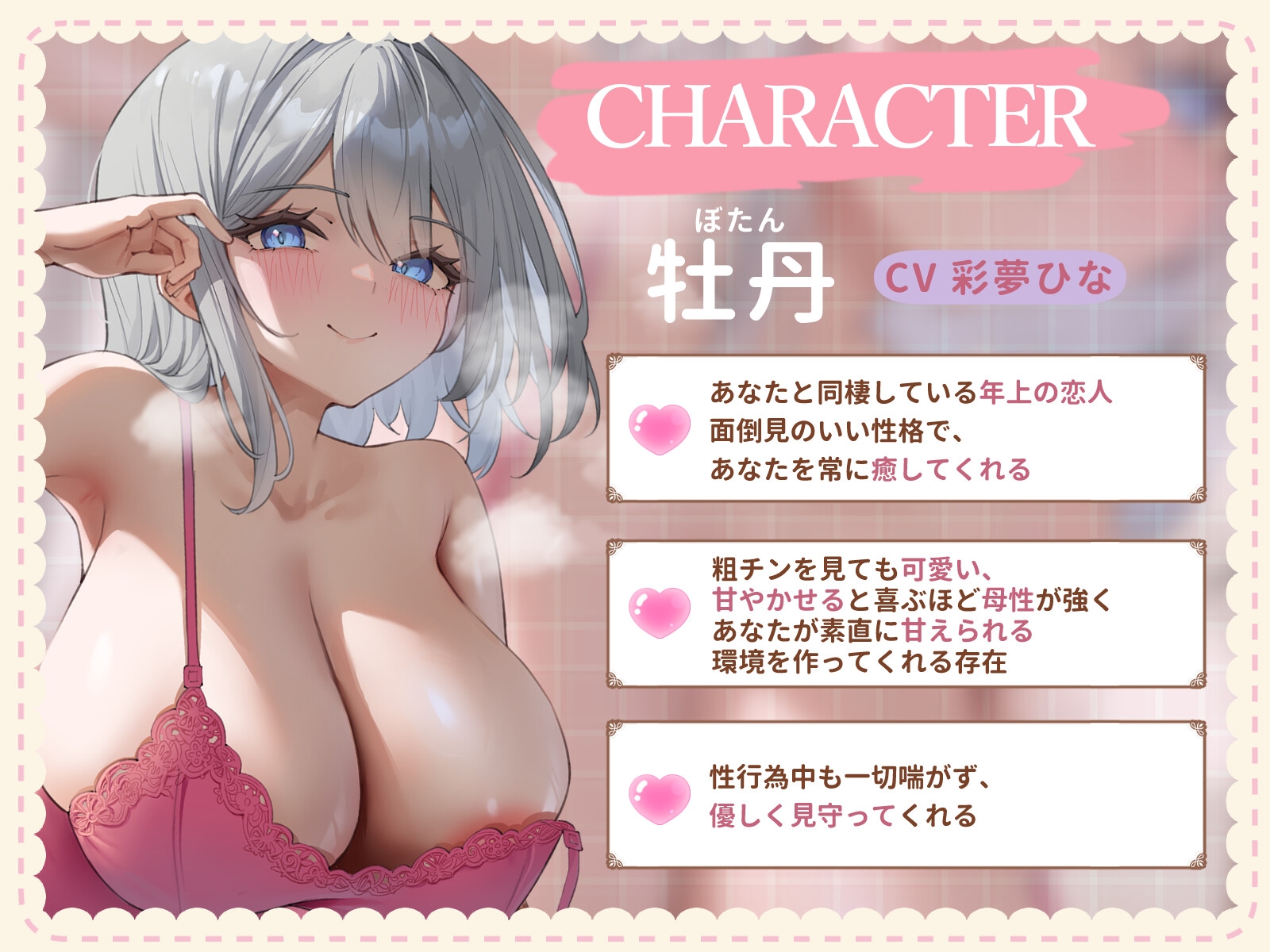 粗チンでも溺愛して包茎悪化赤ちゃんプレイをしてくる年上彼女 [ルルイエエリジウム] | DLsite 3