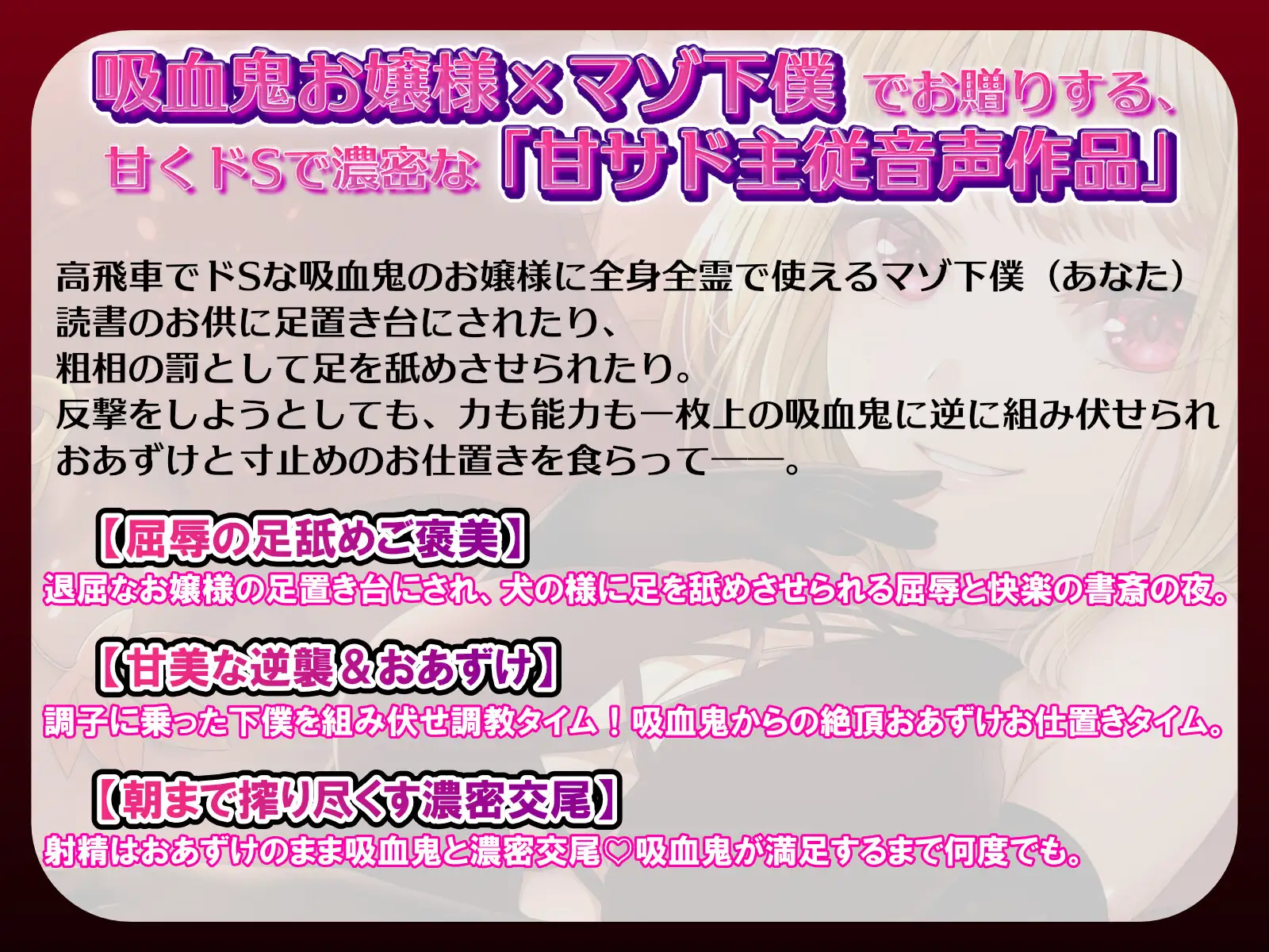 吸血鬼お嬢様の甘やかしマゾ調教～ご褒美の足舐めとお仕置きの寸止め、朝までおあずけ濃密交尾～ サンプル画像 2