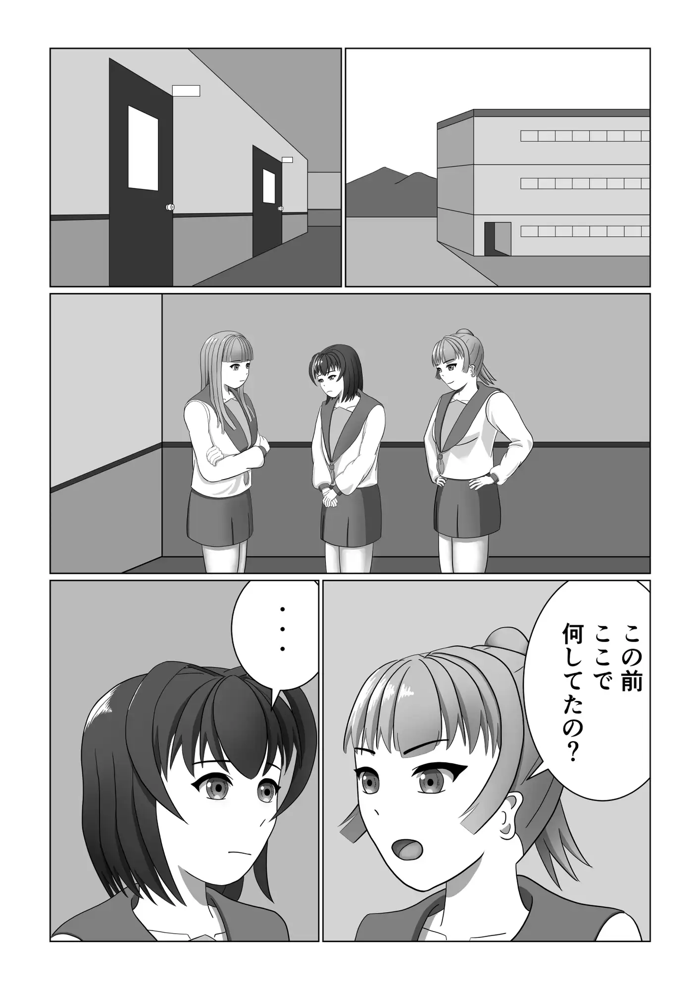 男の娘が同級生にいじめられていた所へ先生がやってきたお話 サンプル2