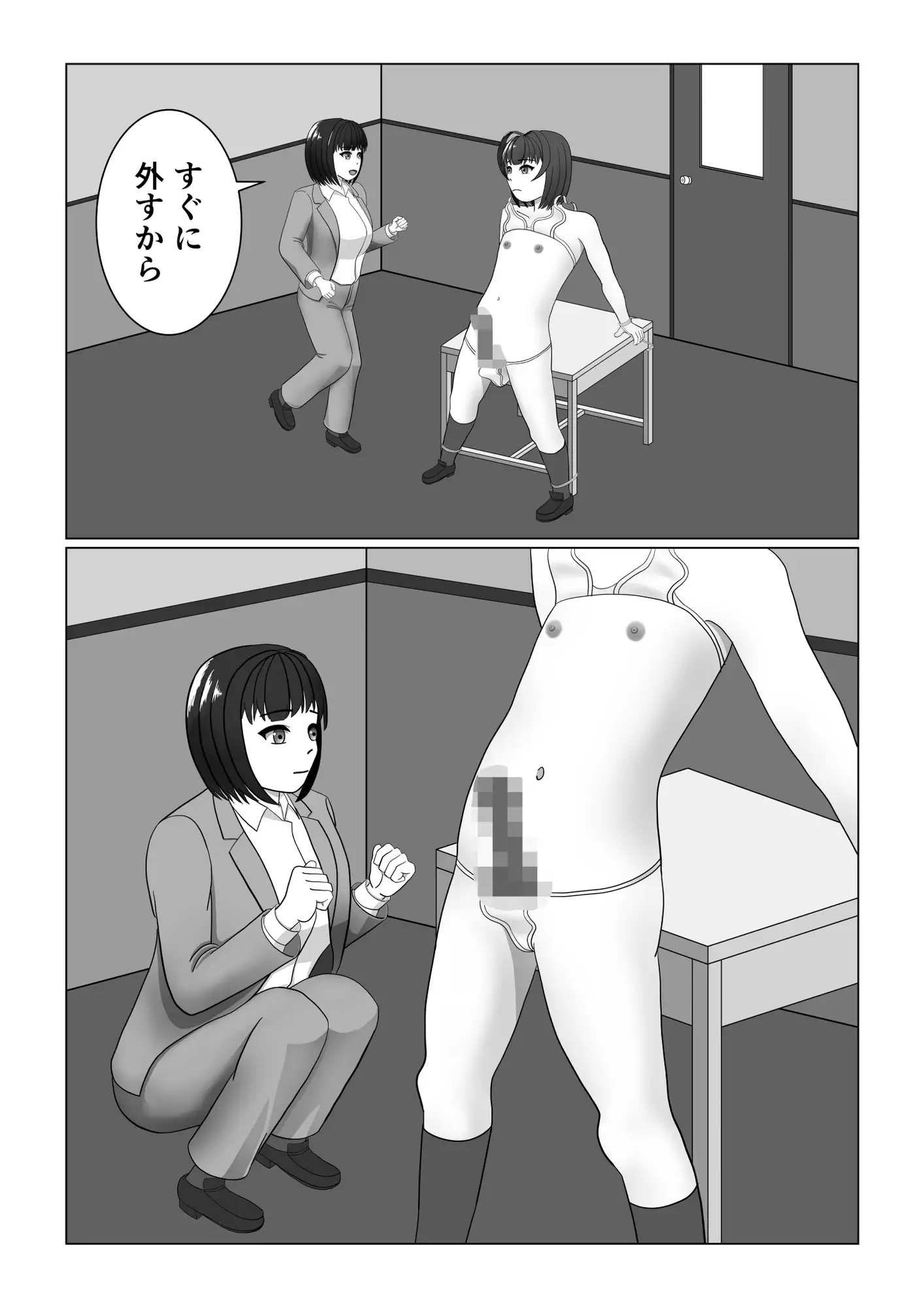 男の娘が同級生にいじめられていた所へ先生がやってきたお話 サンプル9