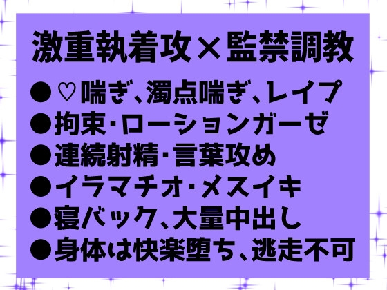 激重執着幼馴染に監禁ドスケベ調教され、理解らされる平凡青年の話