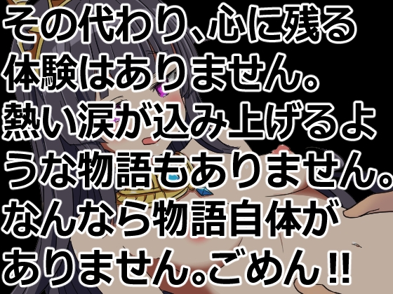 股間聖剣カリパーン