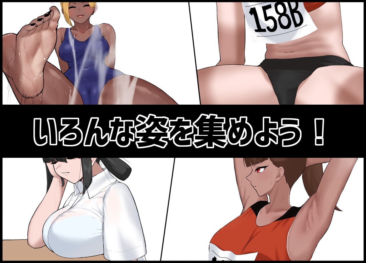 クラスメイト図鑑