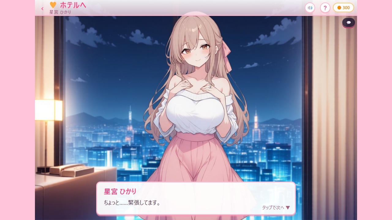 ハメて、口説いて 〜アイドル編〜ブロックパズルで、担当アイドルと秘密の夜 6