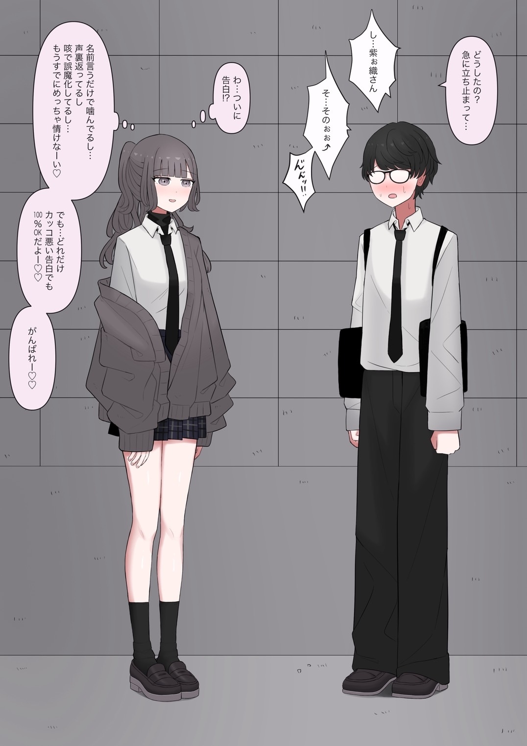 クラスメイトのオタク君が催○アプリ使ってきたからかかったフリしてあげる話