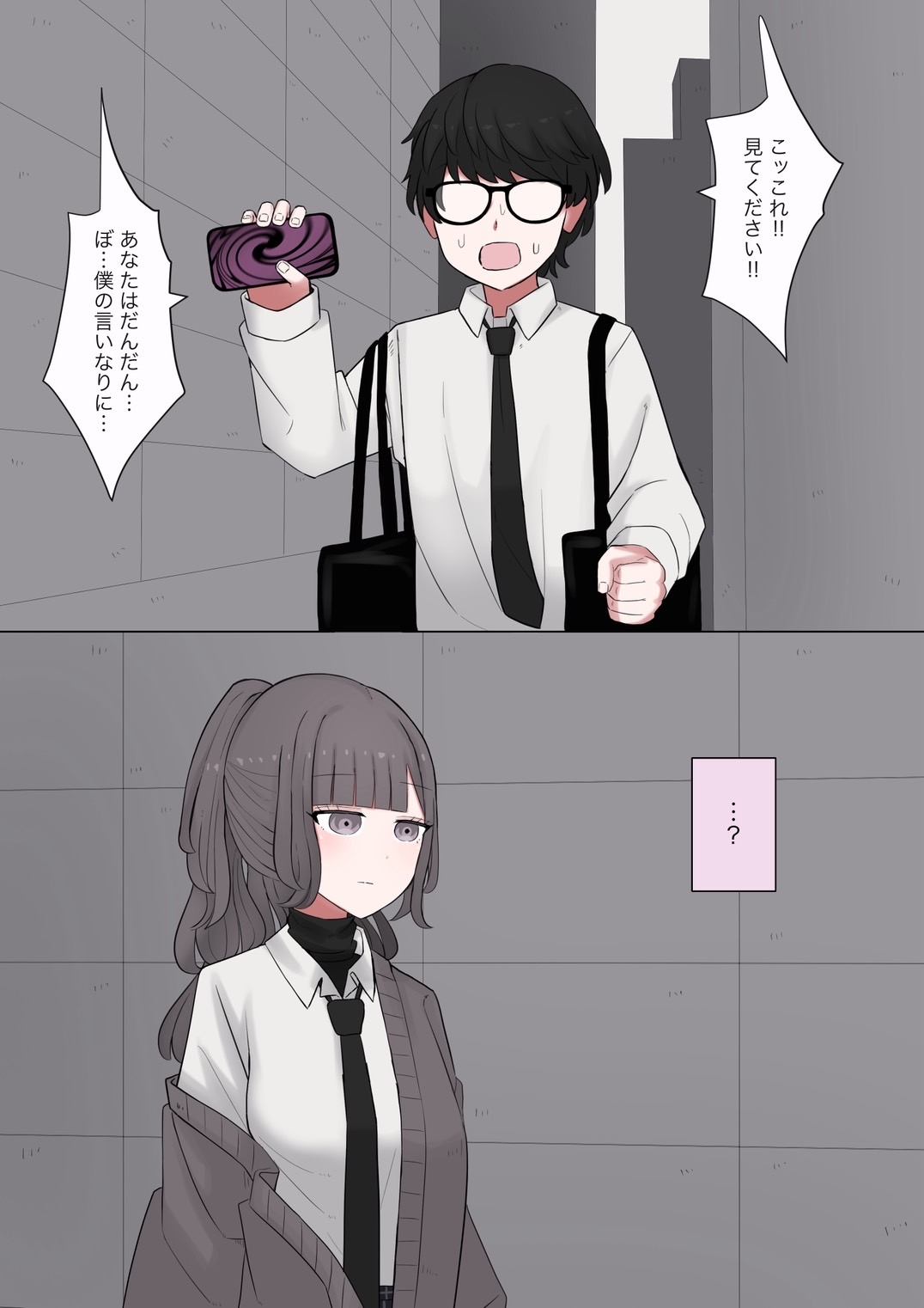 クラスメイトのオタク君が催○アプリ使ってきたからかかったフリしてあげる話