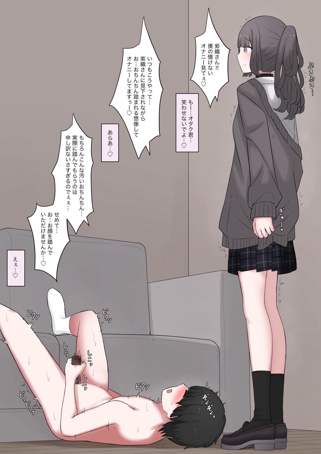 クラスメイトのオタク君が催○アプリ使ってきたからかかったフリしてあげる話