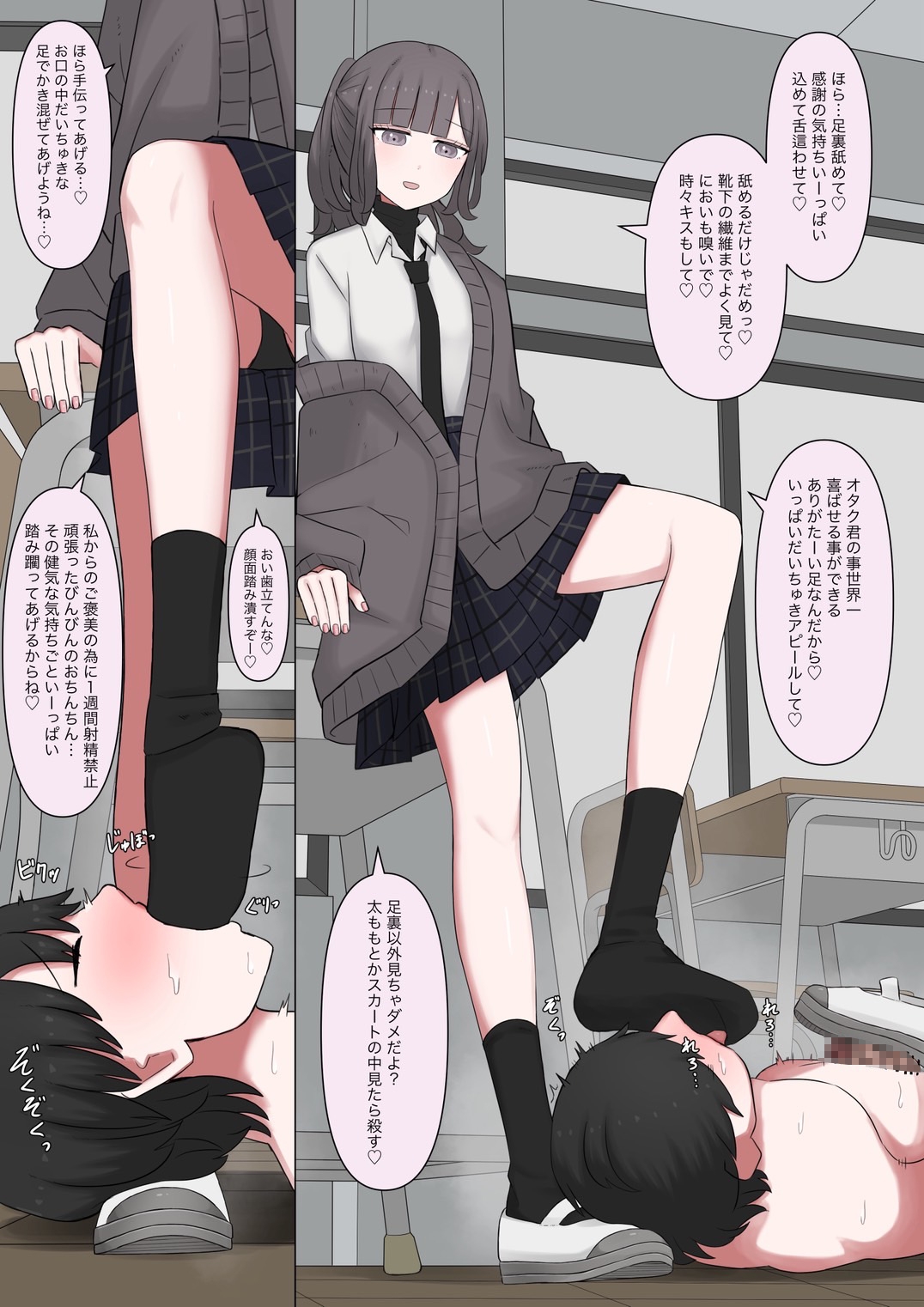 クラスメイトのオタク君が催○アプリ使ってきたからかかったフリしてあげる話