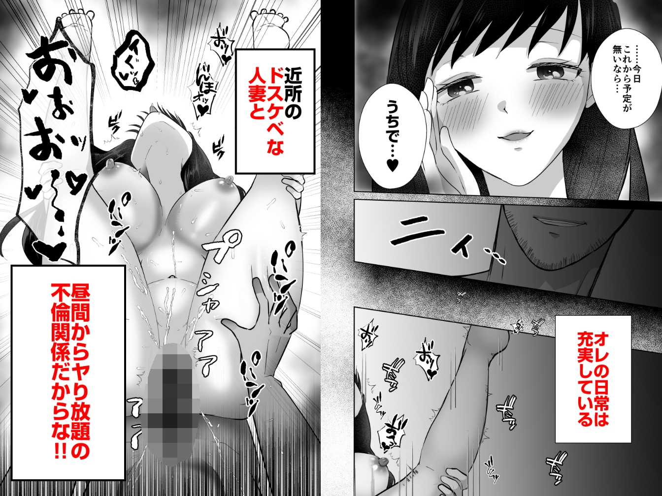 浮気人妻の提案！「旦那に催眠かけて目の前でヤりまくってみない?」 サンプル画像1