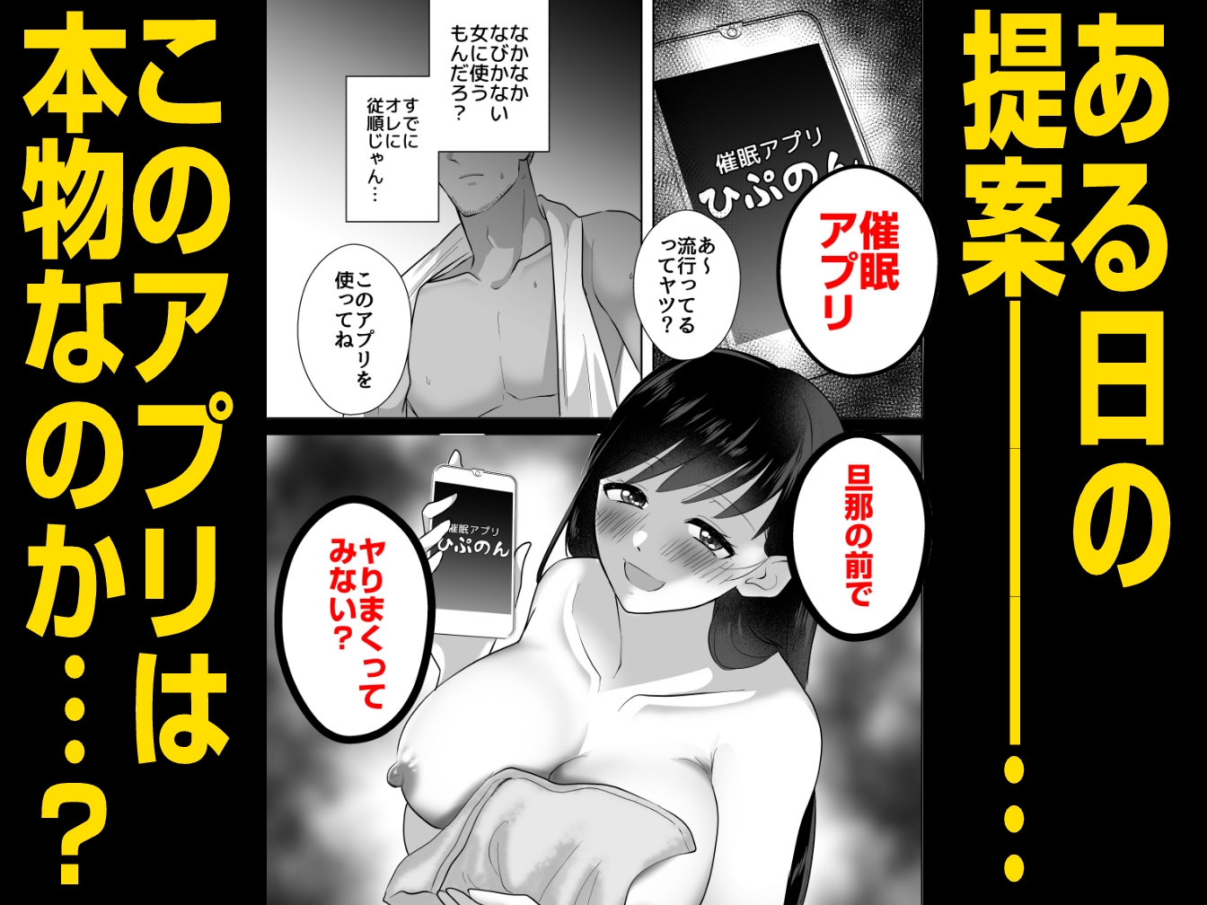 浮気人妻の提案！「旦那に催眠かけて目の前でヤりまくってみない?」 サンプル画像2