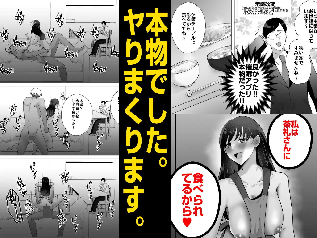 浮気人妻の提案！「旦那に催眠かけて目の前でヤりまくってみない?」 サンプル画像 3