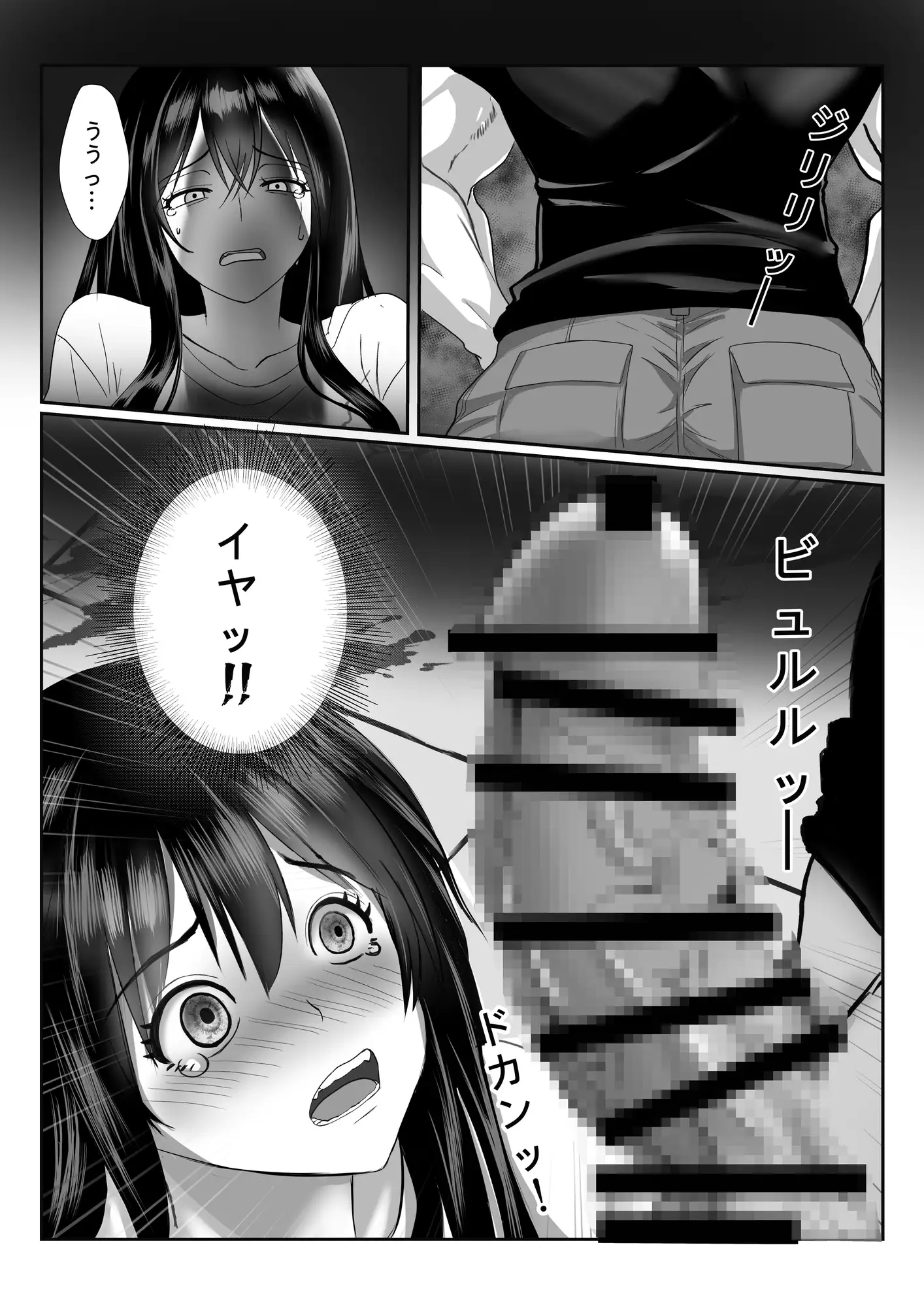 終末世界、怪物の巨漢に拾われて——激しく種付けされて泣くまでの話 サンプル1