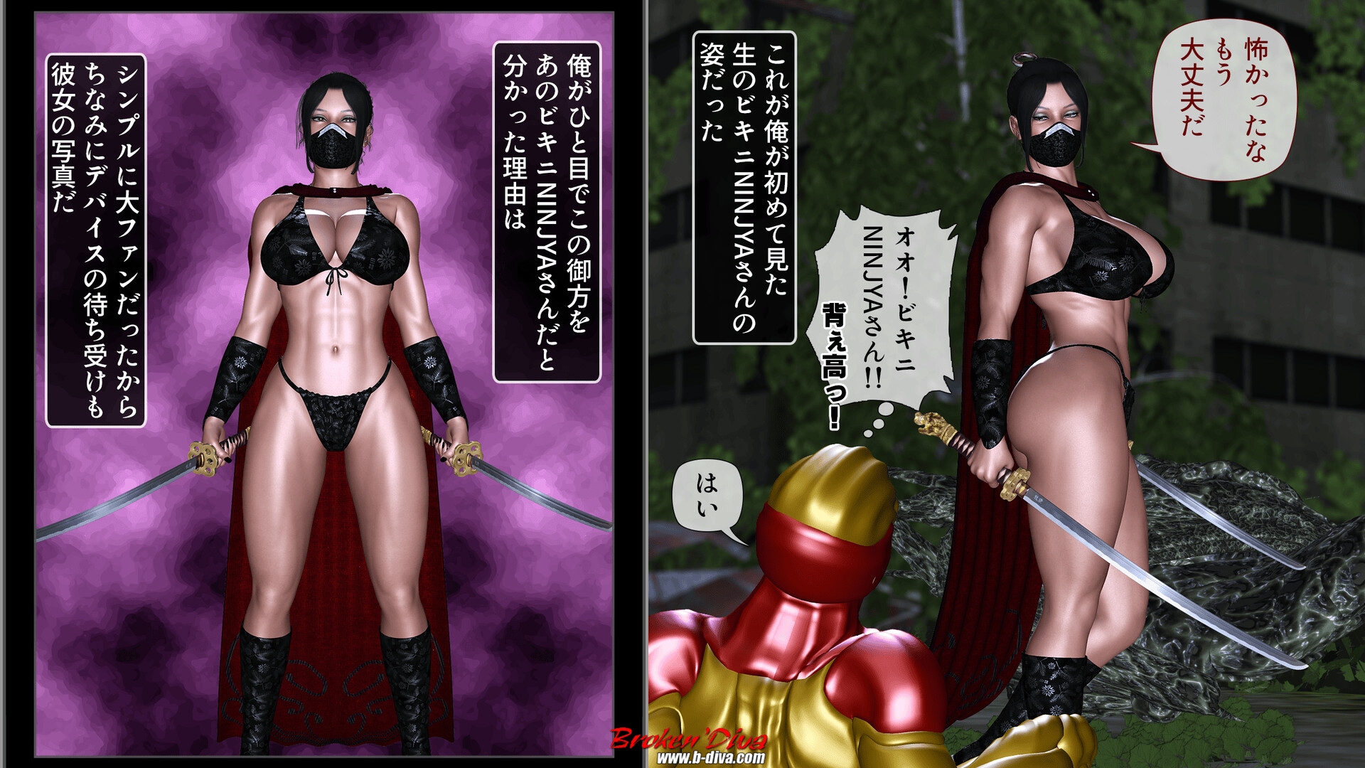 母性の強すぎるビキニNINJYA師匠は 敏感肌なのに なぜビキニ姿で戦うのか?-軽量版--2