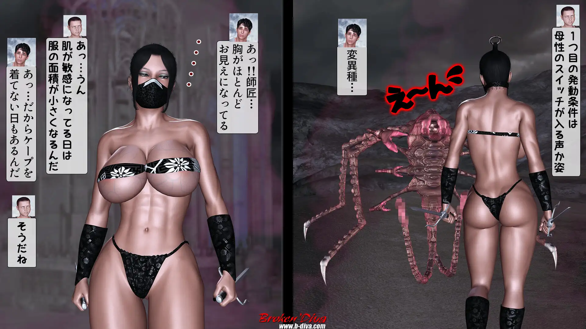 母性の強すぎるビキニNINJYA師匠は 敏感肌なのに なぜビキニ姿で戦うのか?-軽量版- サンプル4