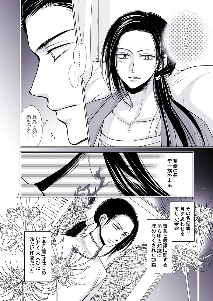 愛人契約 画像3