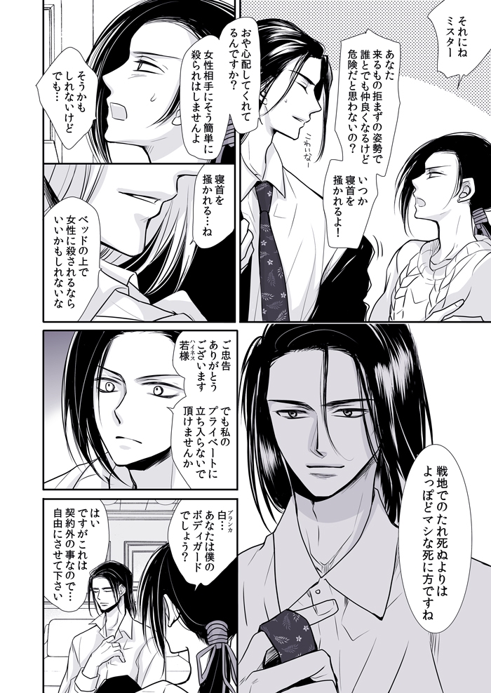 愛人契約 画像5