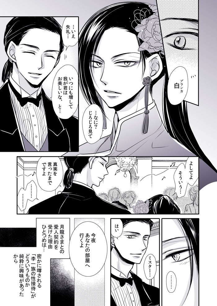 愛人契約 画像7