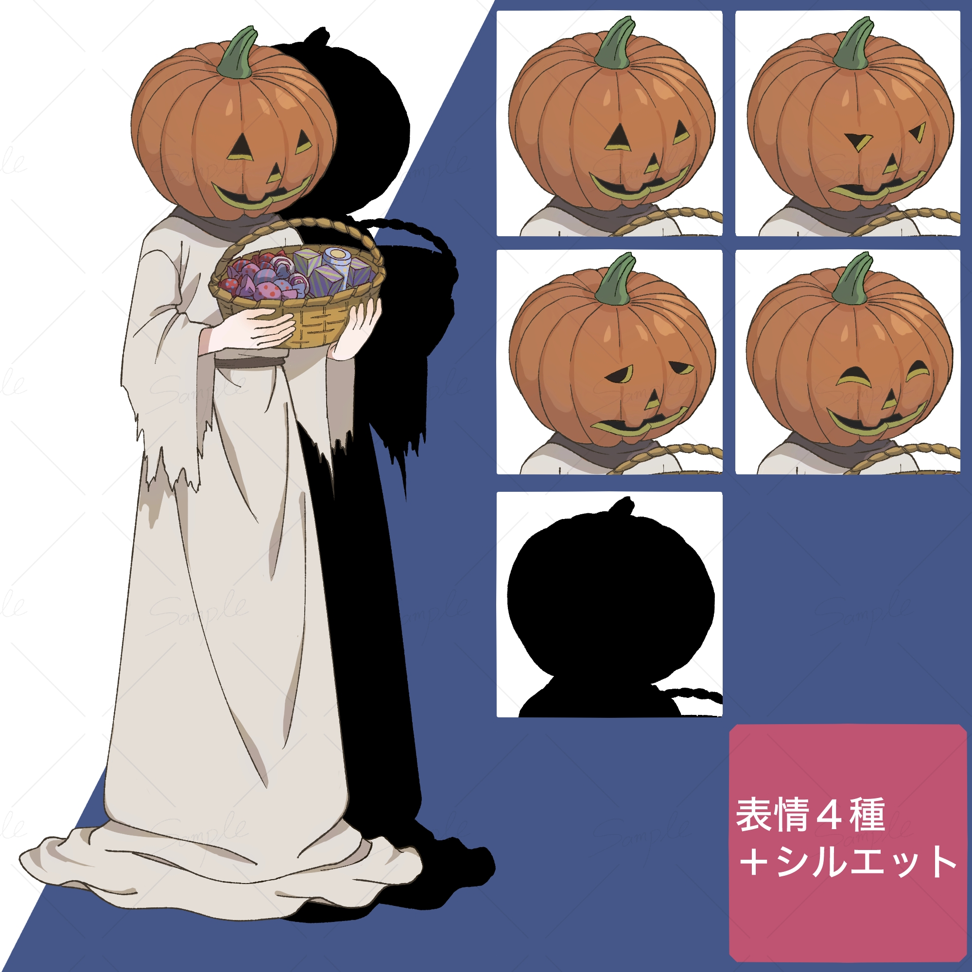 立ち絵素材(カボチャ頭の仮装・表情4種+シルエット)