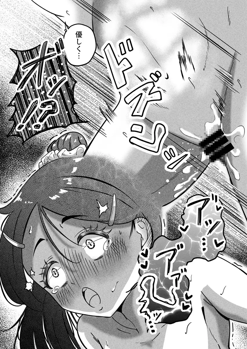 キミとヤりたい 陸上部後輩編 サンプル8